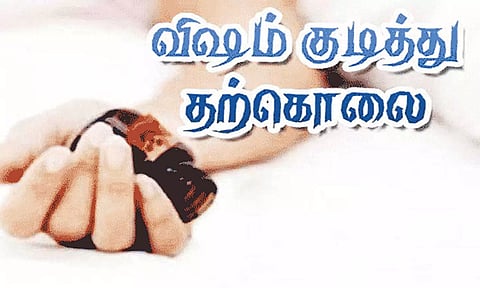 விஷம் குடித்து பெண் தற்கொலை