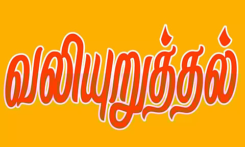 கோப்பு படம்.