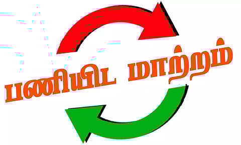 உதவி ஆய்வாளரை திட்டியபெண் காவலர் ஆயுதப்படைக்கு மாற்றம்