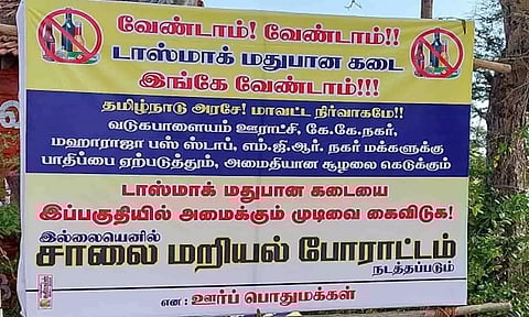 சாலை மறியல் போராட்டத்திற்காக வைக்கப்பட்டிருக்கும் அறிவிப்பு பலகை.