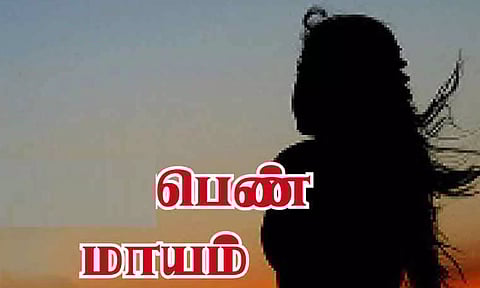 நர்சிங் கல்லூரி மாணவி மாயம்