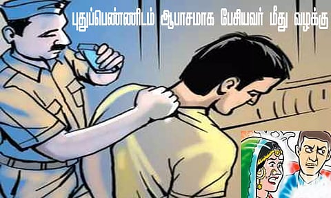 புதுப்பெண்ணிடம் ஆபாசமாக பேசிய வாலிபர் மீது வழக்கு