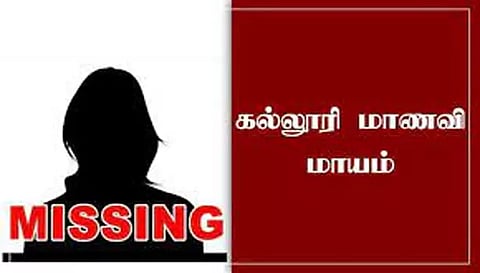 தாரமங்கலம் அருகே கல்லூரி மாணவி மாயம்