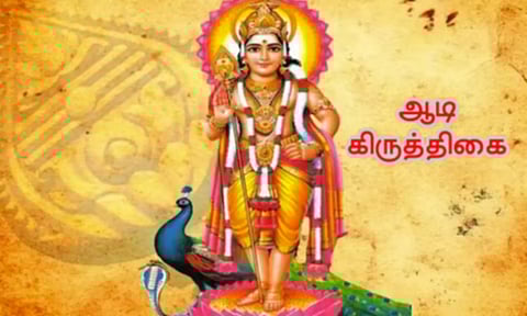 முருகனுக்குரிய ஆடி கிருத்திகை