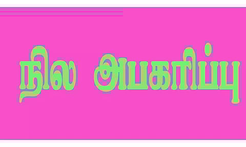 கோப்பு படம்.