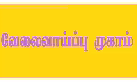 கோப்பு படம்.