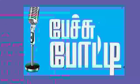 பெரியார் பிறந்தநாள் பேச்சுபோட்டி