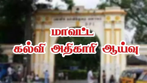 சேலம் கோட்டை பெண்கள் பள்ளியில் மாவட்ட கல்வி அதிகாரி ஆய்வு