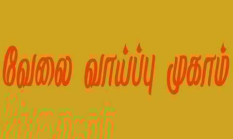 கோப்பு படம்.