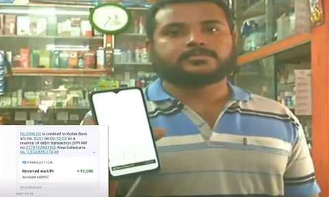 சென்னையில் மீண்டும் இன்ப அதிர்ச்சி: மருந்து கடை ஊழியரின் வங்கி கணக்கில் ரூ.753 கோடி டெபாசிட்
