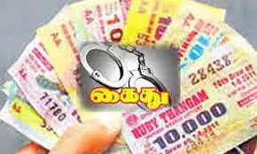 திருவெண்ணைநல்லூரில் லாட்டரி சீட்டு விற்ற 2 பேர் கைது:ரூ.1 லட்சத்து 35 ஆயிரம் பறிமுதல்