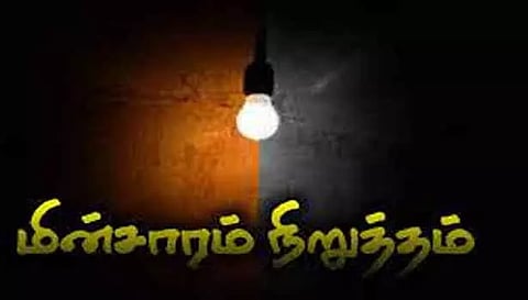 சமயநல்லூரில் நாளை மின்தடை