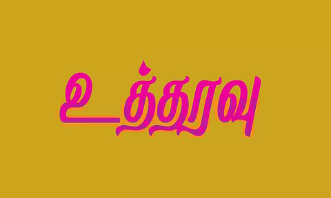 கோப்பு படம்.