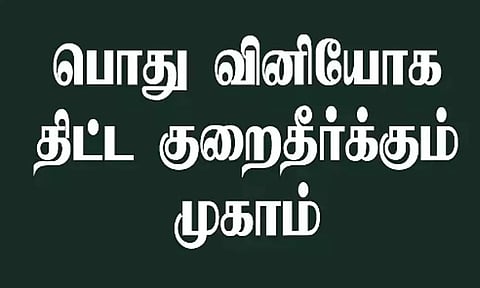 கோப்புபடம். 