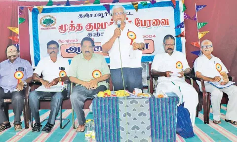தஞ்சாவூர் மாவட்ட மூத்த குடிமக்கள் பேரவை கூட்டம் நடந்தது.