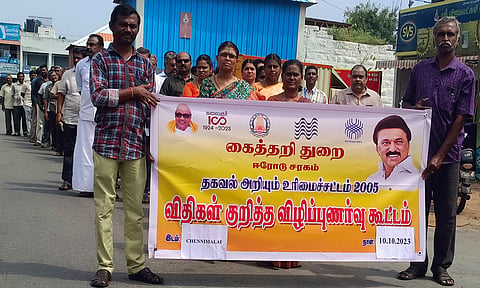 தகவல் அறியும் உரிமை சட்டம் பற்றி விழிப்புணர்வு ஊர்வலம்