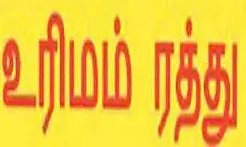 விதிமுறைகளை மீறும் பட்டாசு ஆலை, விற்பனையாளர்கள் உரிமம் ரத்து செய்யப்படும்