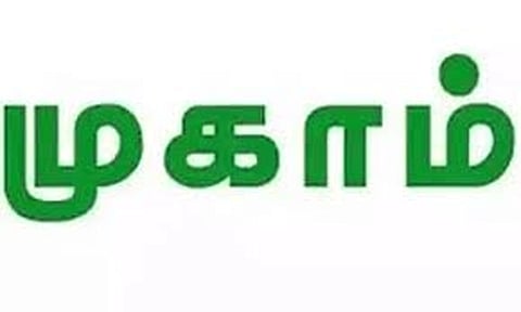 விவசாய கடன் அட்டை பெற சிறப்பு முகாம்