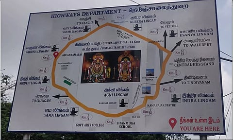 மூன்று கிரிவலப் பாதை
