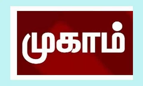 பொது விநியோக குறைதீர் முகாம்