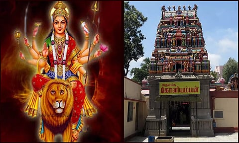 கோனியம்மன் தெப்ப திருவிழா