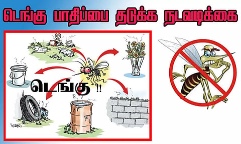 சேமிக்கும் குடிநீரை மூடி வைத்து பயன்படுத்த அறிவுரை