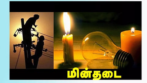 நாளை மின் தடை