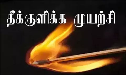 குடிப்பழக்கத்தை நிறுத்த சொல்லி தாய் வீட்டிற்கு மனைவி சென்றதால் தீக்குளிக்க முயன்ற ஆட்டோ டிரைவர்