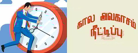 குழந்தையின் பெயரை பிறப்பு சான்றிதழில் பதிய 2024-ம் ஆண்டு வரை அவகாசம் நீட்டிப்பு