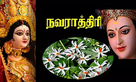 ஒன்பது நாட்களும் பூஜிக்க வேண்டிய மலர்கள்