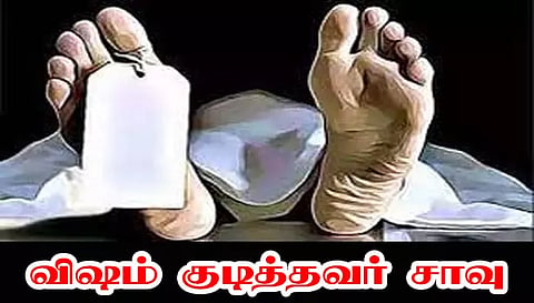 அம்மாபேட்டையில் குடும்ப தகராறுவிஷம் குடித்தவர் சாவு