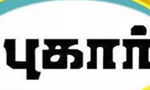 தி.மு.க.வினரால் எங்கள் உயிருக்கு ஆபத்து- பாதிக்கப்பட்ட பா.ஜ.க.வினர் பெரம்பலூர் போலீசில் புகார்