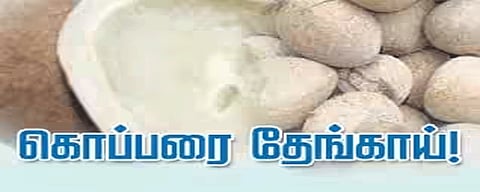 பெருந்துறையில் ரூ.2.34 கோடிக்கு கொப்பரை ஏலம்