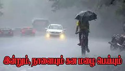 சேலம், நாமக்கல் மாவட்டங்களில் இன்றும், நாளையும் மழை பெய்யும்