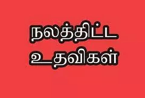 3440 பயனாளிகளுக்குரூ.20.17 கோடி நலத்திட்ட உதவி