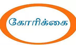 புதுக்கோட்டை மாவட்டத்தில் மாசற்ற தீபாவளி கொண்டாட கலெக்டர் வேண்டுகோள்