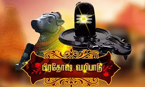 சிவன் கோவில்களில் பிரதோஷ வழிபாடு