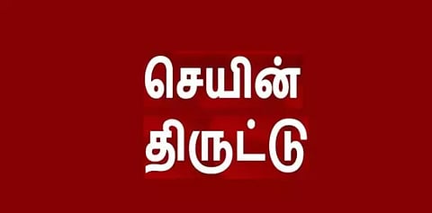 விக்கிரவாண்டி அருகே கூலி தொழிலாளியிடம் செயின் வழிப்பறிமுகமூடி கொள்ளையனுக்கு வலை வீச்சு