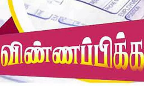 இலவச சலவை பெட்டி பெற விண்ணப்பிக்கலாம்