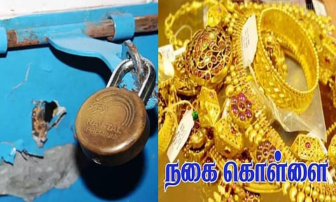 7 பவுன் நகை கொள்ளை