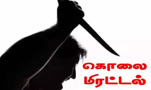 இளம் பெண்ணுக்கு கொலை மிரட்டல் விடுத்தவர்கள் கைது
