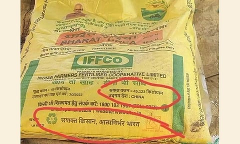 பாரத் யூரியா பையில் 'மேட் இன் சைனா' வாசகம்: விவசாயிகள் அதிர்ச்சி