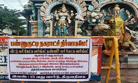 பண்ருட்டியில் ஒட்டப்பட்டுள்ள பேனர்.