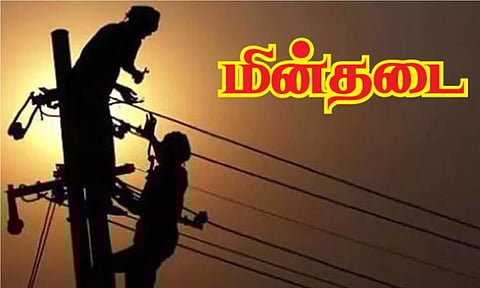 கரூர் மாவட்டத்தில் - நாளை மின்சாரம் நிறுத்தும் இடங்கள்