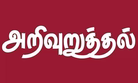 கோப்பு படம்.