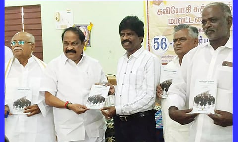 நூல் வெளியீட்டு விழா