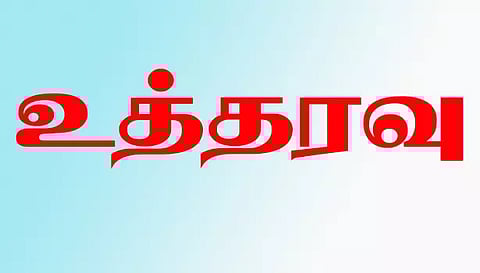 பட்டா வழங்க வருவாய்த்துறை அதிகாரிகளுக்கு உத்தரவிட முடியாது