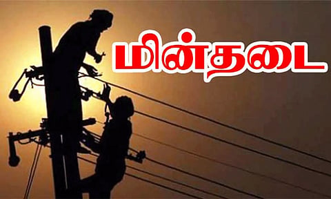 சென்னிமலை பகுதியில் நாளை மின்தடை