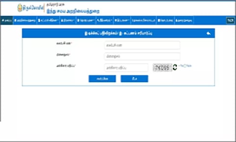பரணி தீபம், மகா தீபத்திற்கான கட்டண அனுமதி சீட்டு இணையதளத்தில் வெளியிடு