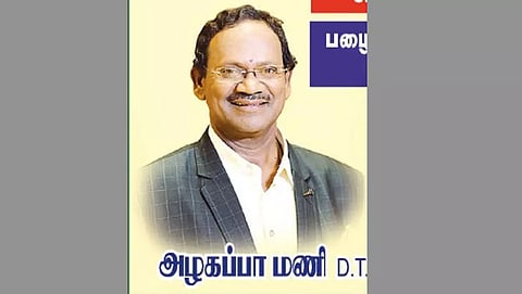 கடலூரில் பிரபல நகைக்கடை உரிமையாளர் திடீர் மாயம்